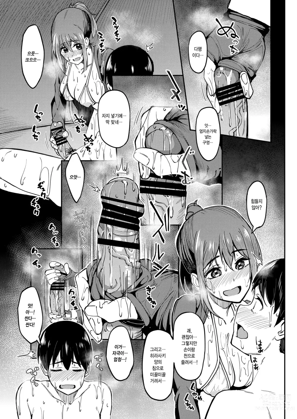 Page 14 of doujinshi 만끽 중 4 워터파크 편