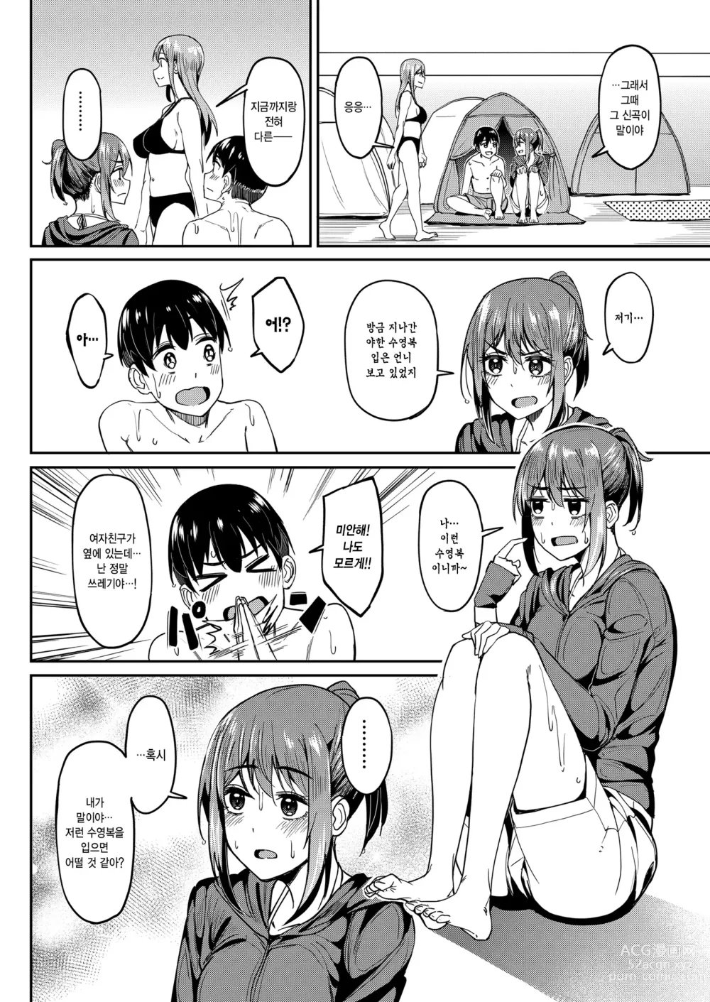 Page 7 of doujinshi 만끽 중 4 워터파크 편