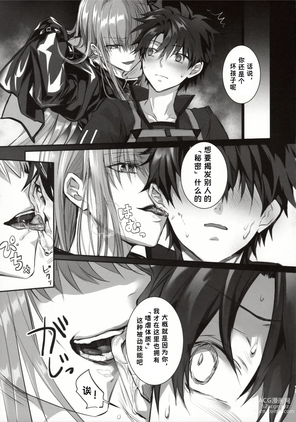 Page 19 of doujinshi 女孩的内心深处