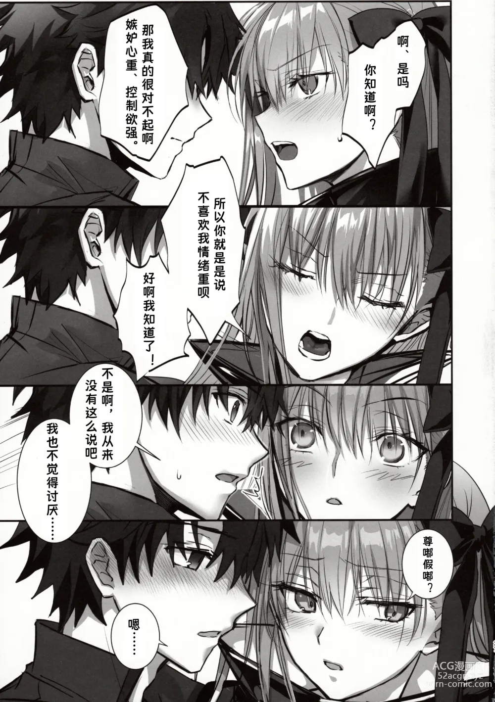Page 27 of doujinshi 女孩的内心深处