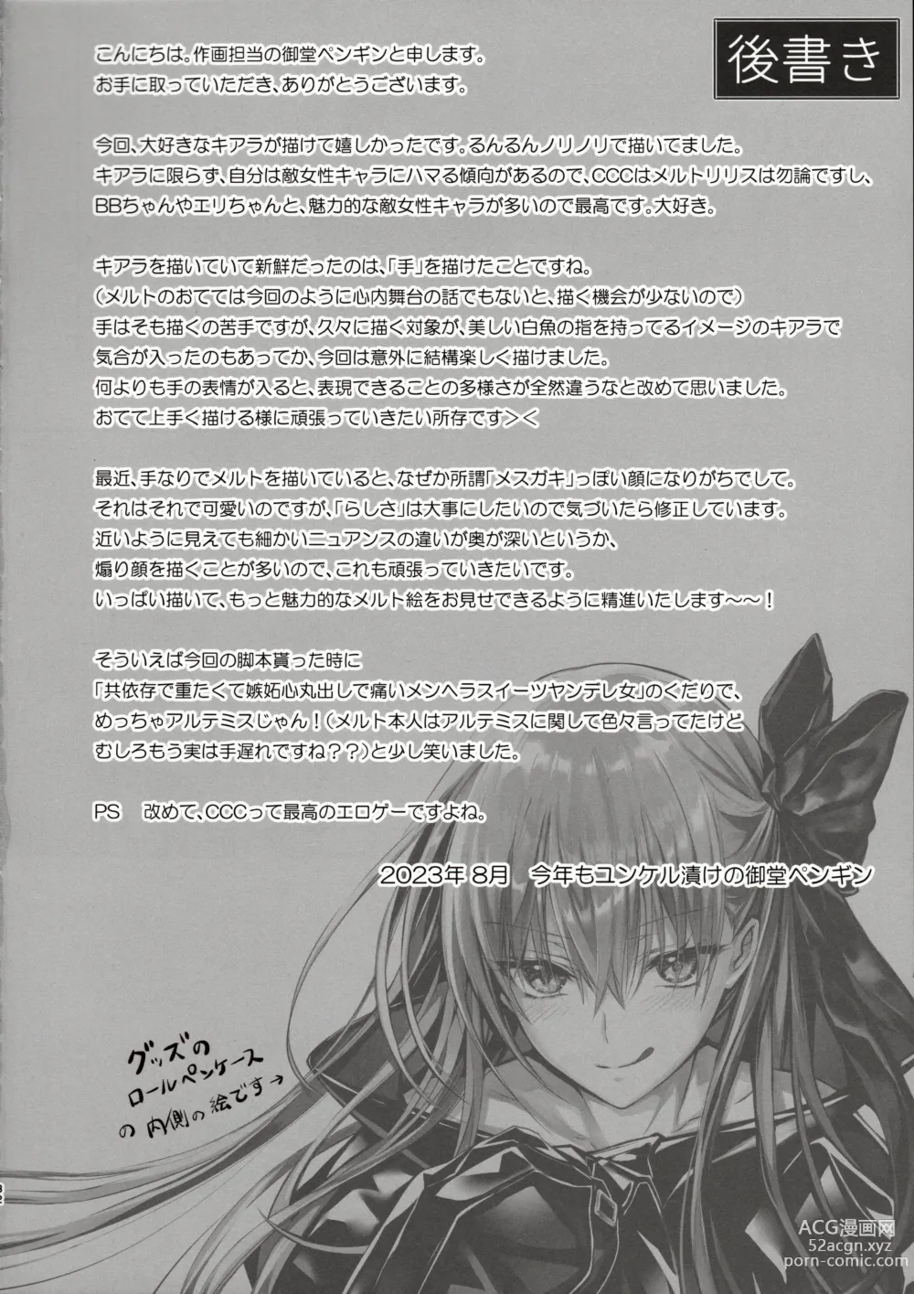 Page 32 of doujinshi 女孩的内心深处