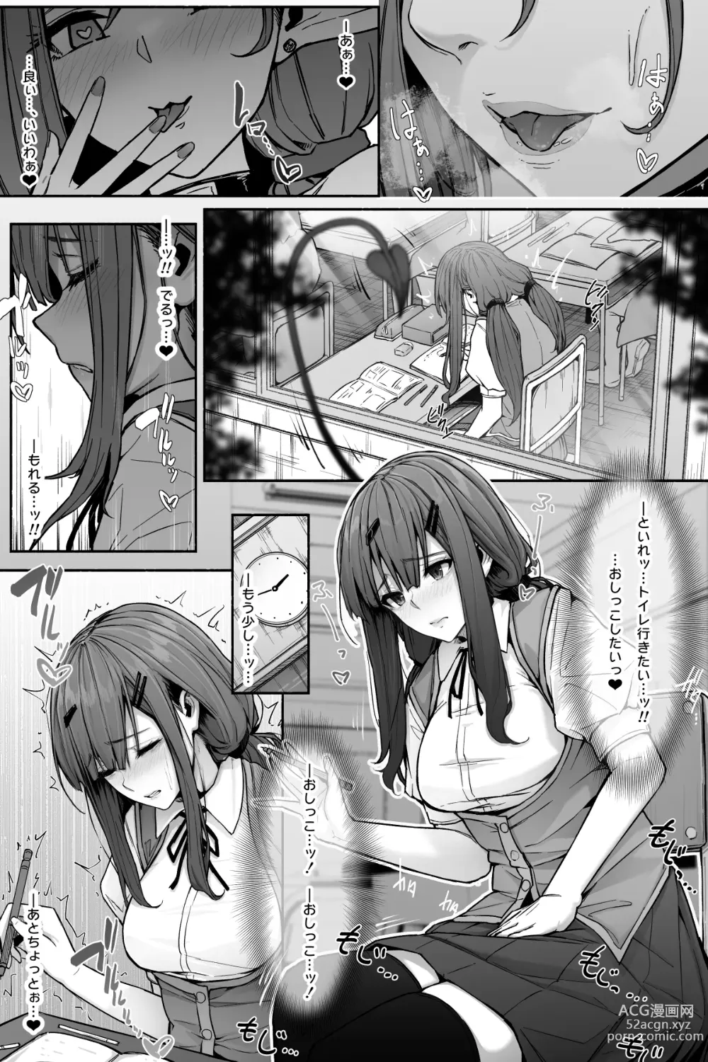 Page 3 of doujinshi Succubus ni Nyoui o Suwarete Oshikko Sasete Moraenai!