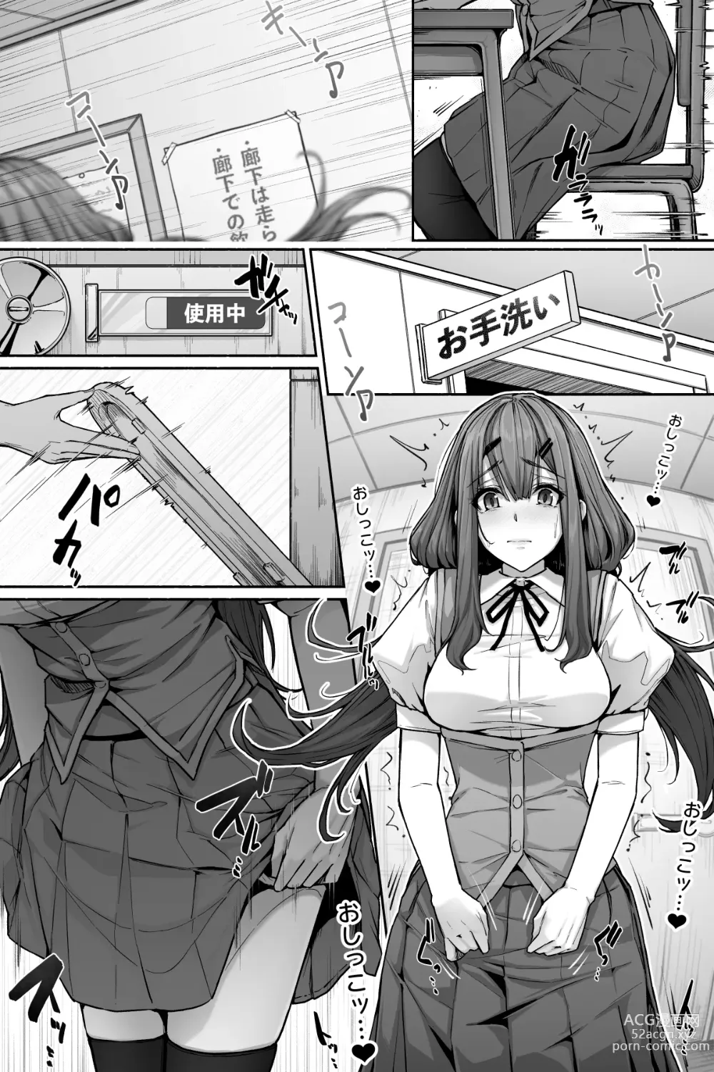 Page 5 of doujinshi Succubus ni Nyoui o Suwarete Oshikko Sasete Moraenai!