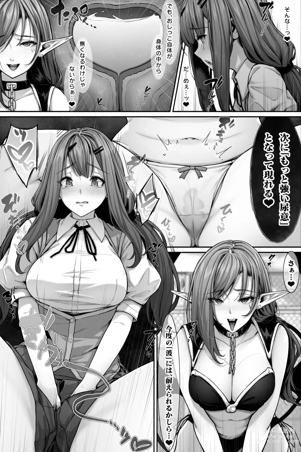 Page 9 of doujinshi Succubus ni Nyoui o Suwarete Oshikko Sasete Moraenai!