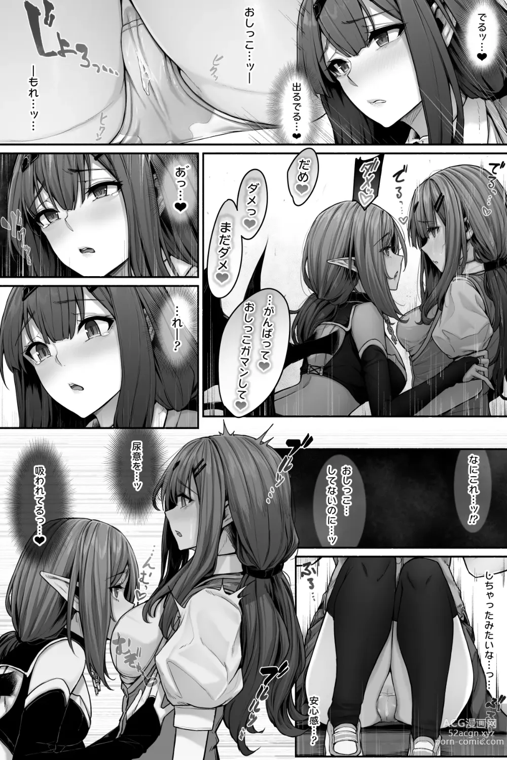 Page 10 of doujinshi Succubus ni Nyoui o Suwarete Oshikko Sasete Moraenai!