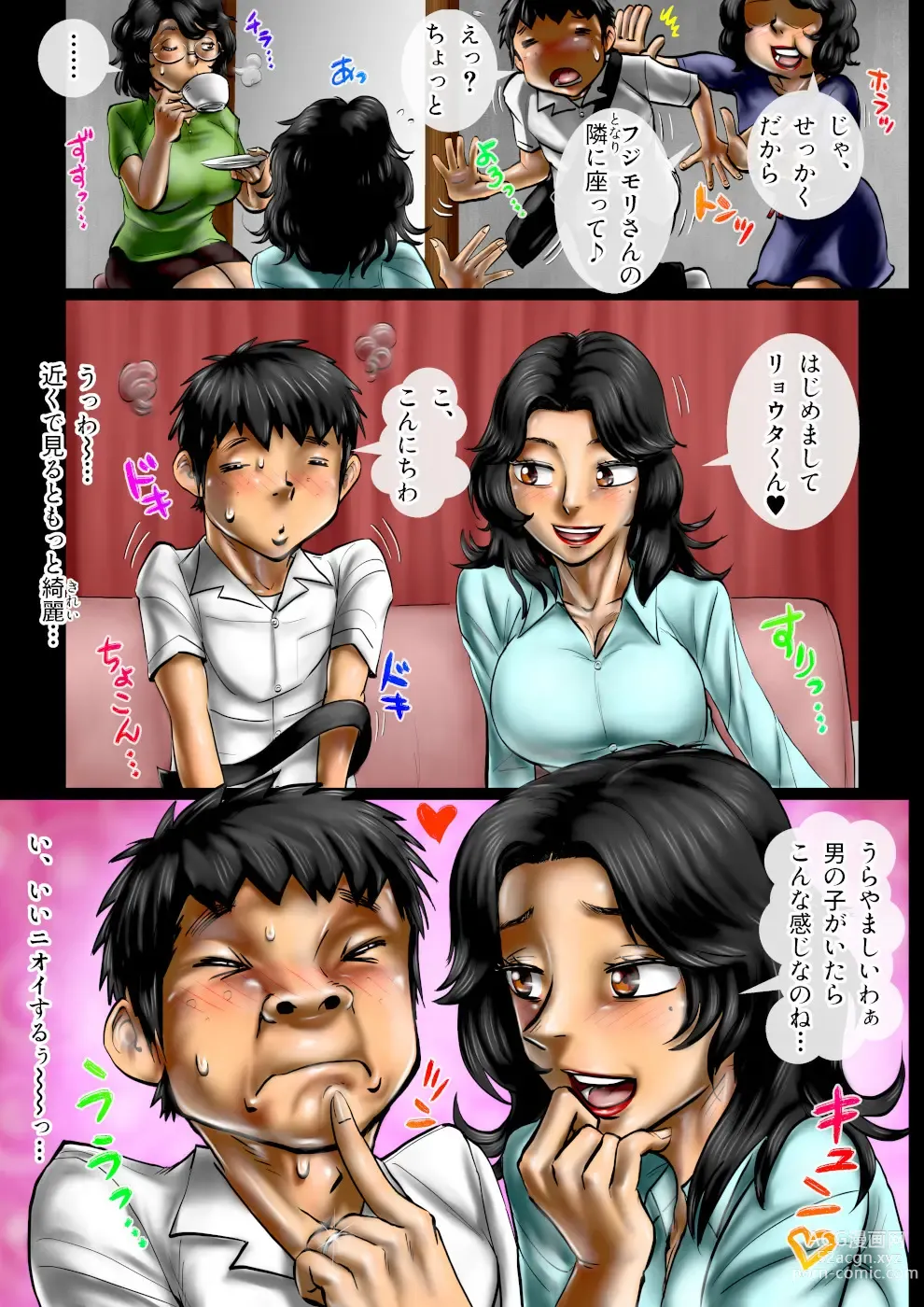 Page 4 of doujinshi Miruku ippai no seishun bangai-hen boku ga dairi chichi ni naru! ?