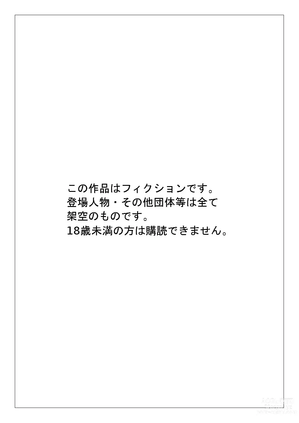 Page 36 of doujinshi Miruku ippai no seishun bangai-hen boku ga dairi chichi ni naru! ?