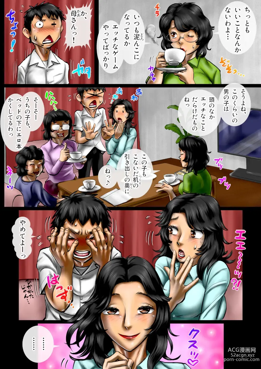 Page 5 of doujinshi Miruku ippai no seishun bangai-hen boku ga dairi chichi ni naru! ?