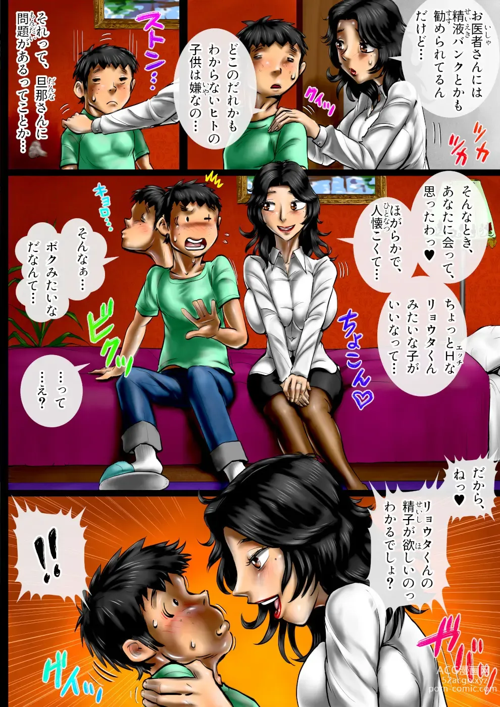 Page 9 of doujinshi Miruku ippai no seishun bangai-hen boku ga dairi chichi ni naru! ?