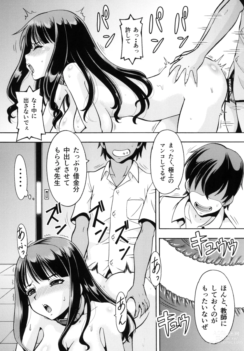 Page 9 of doujinshi Netorareta Gakuen Pet Kyoushi Sakura