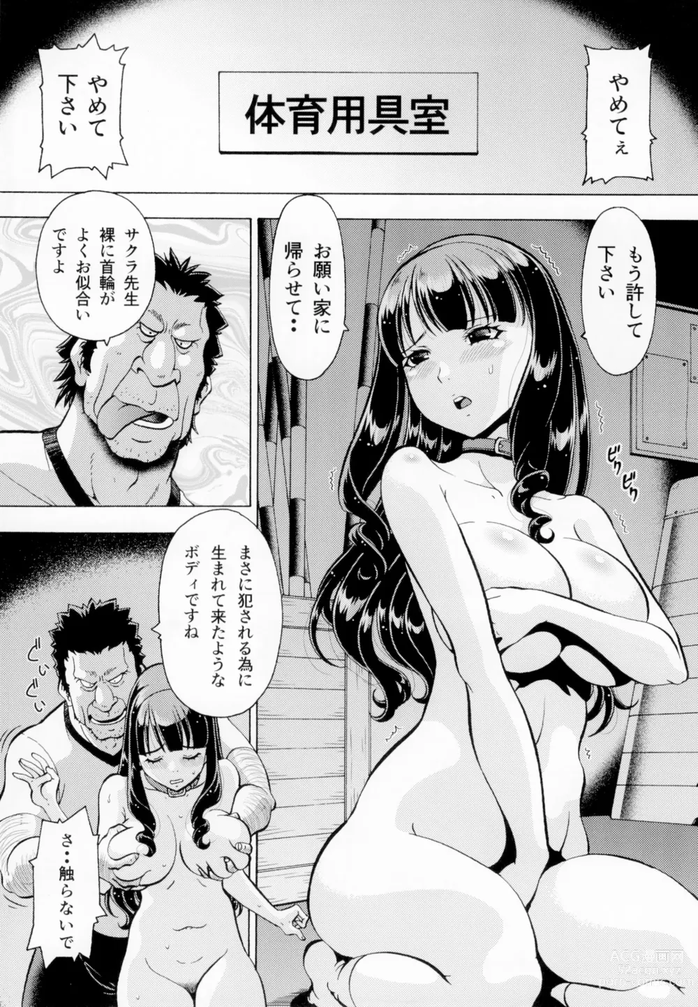 Page 14 of doujinshi Netorareta Gakuen 2 Pet Kyoushi Sakura