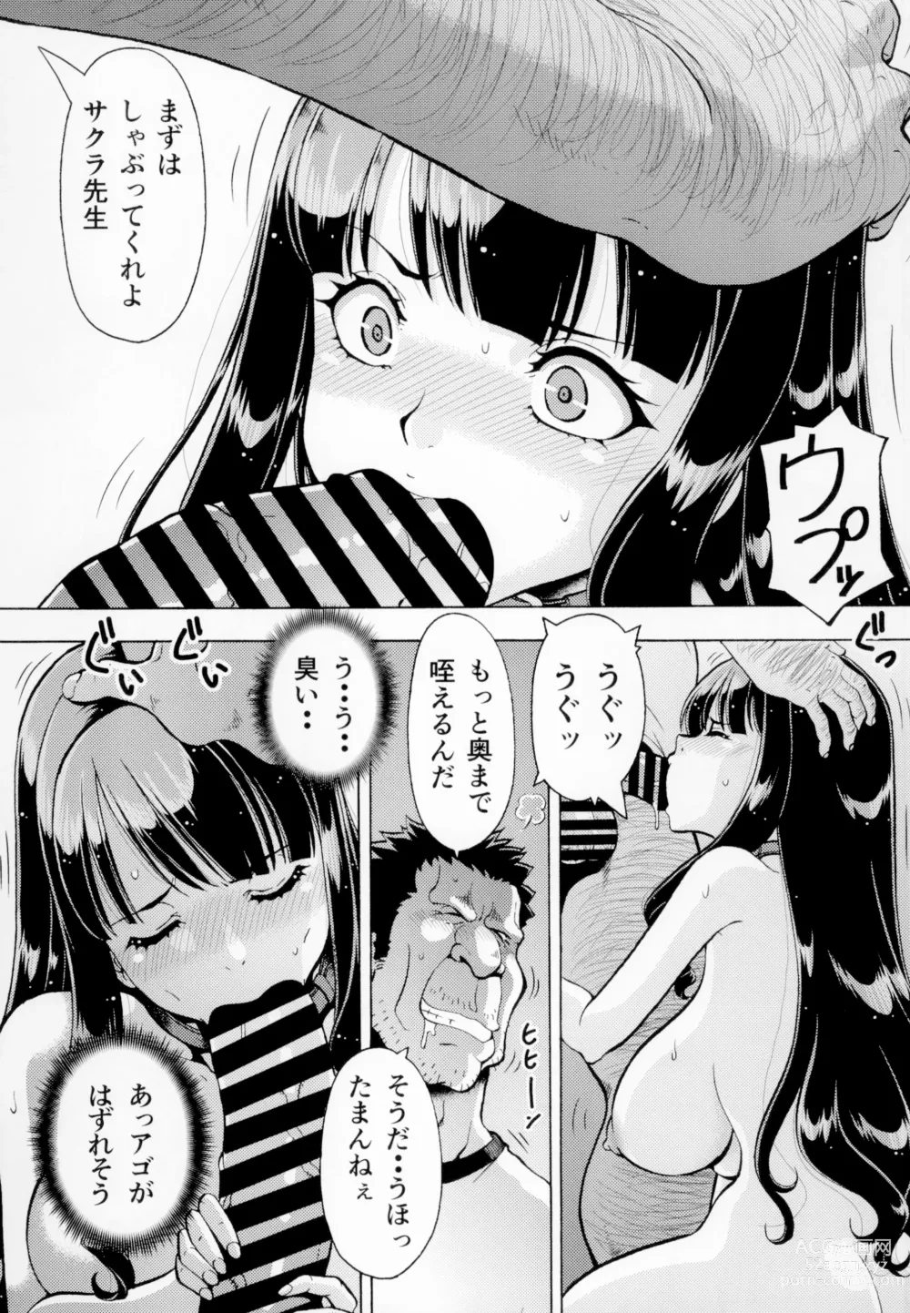 Page 19 of doujinshi Netorareta Gakuen 2 Pet Kyoushi Sakura