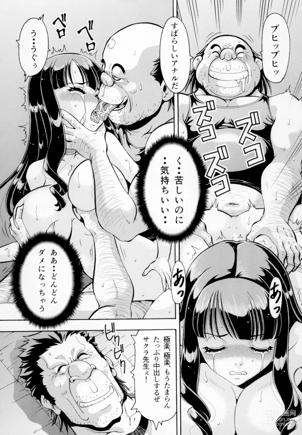 Page 33 of doujinshi Netorareta Gakuen 2 Pet Kyoushi Sakura