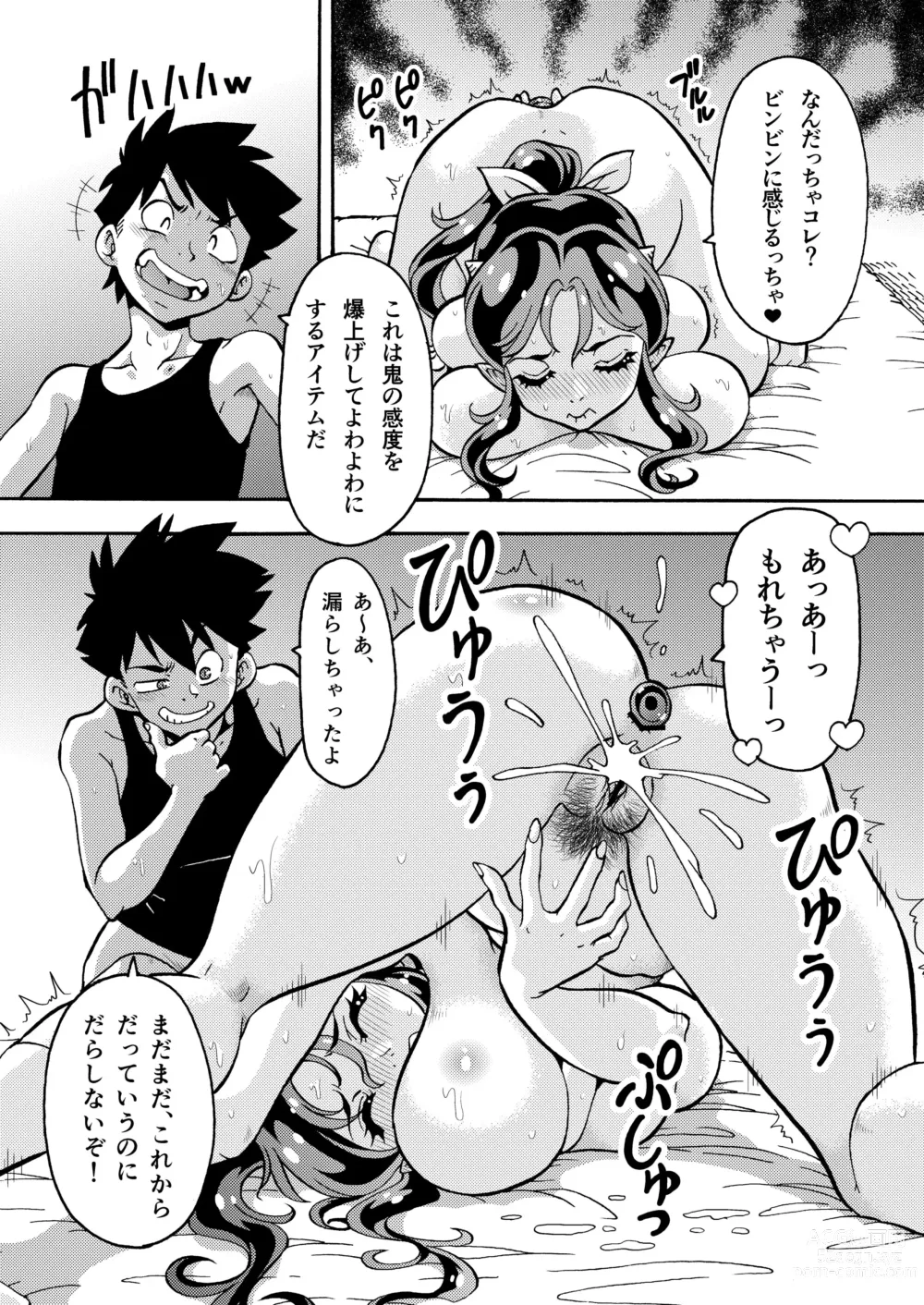 Page 9 of doujinshi Hitozuma Lum-chan 33-sai