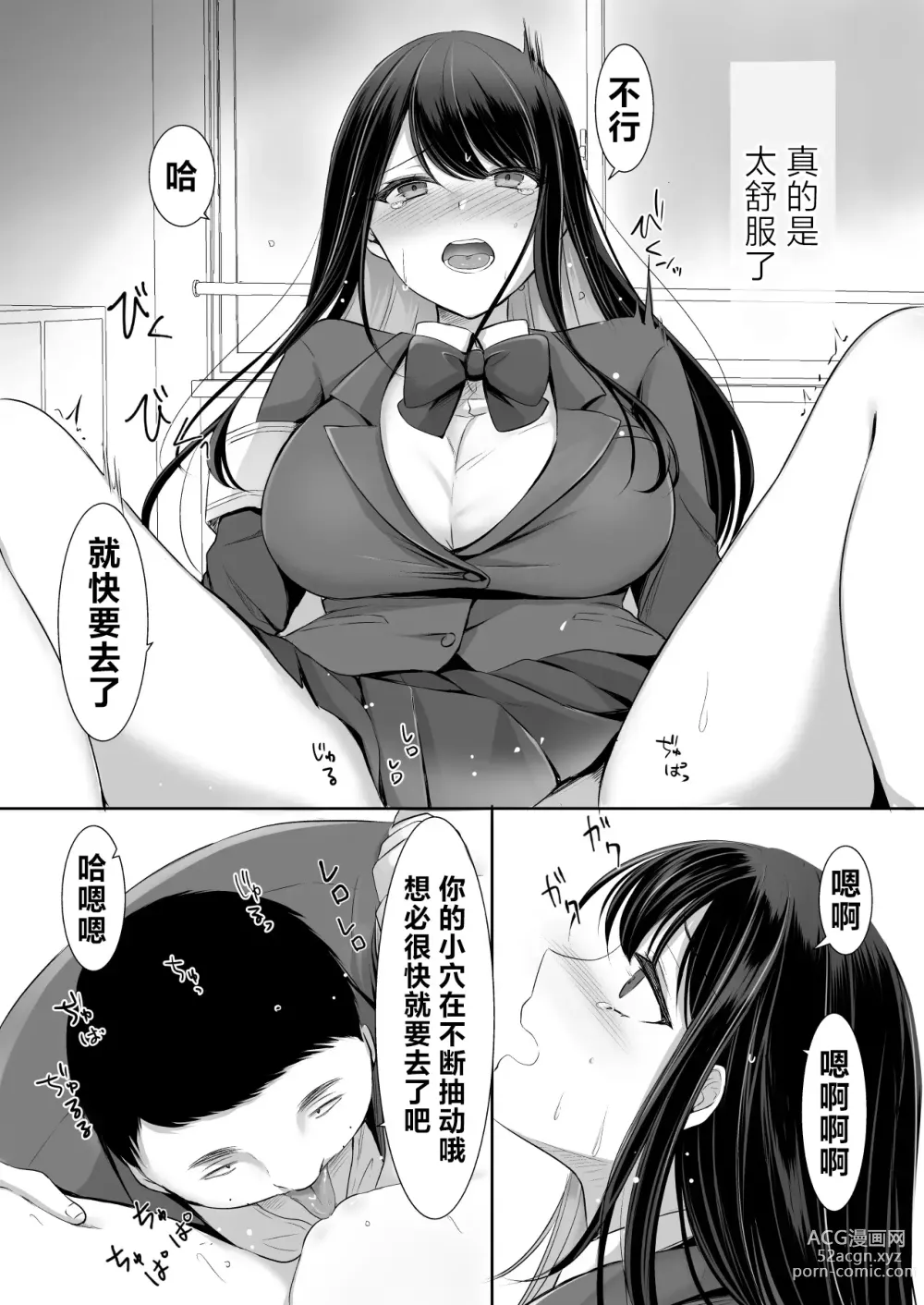 Page 22 of doujinshi 放課後はまだ帰れない ― 巨乳処女風紀委員は一人Hを覗かれて…―