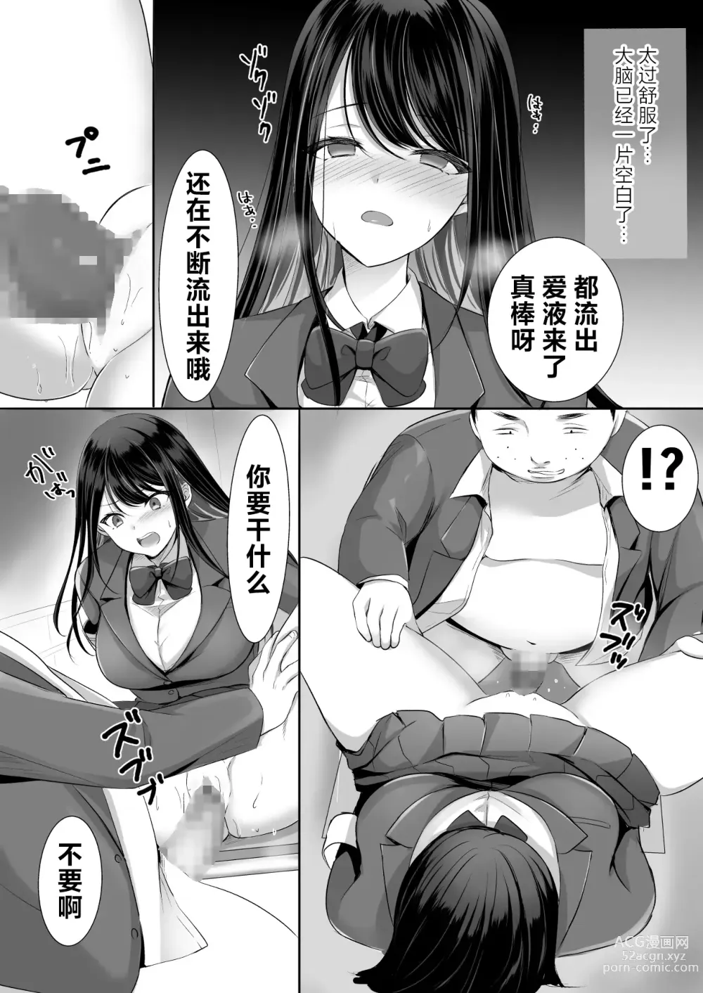 Page 23 of doujinshi 放課後はまだ帰れない ― 巨乳処女風紀委員は一人Hを覗かれて…―