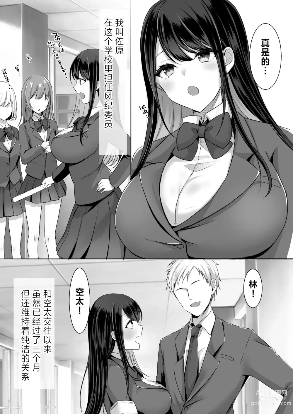 Page 4 of doujinshi 放課後はまだ帰れない ― 巨乳処女風紀委員は一人Hを覗かれて…―