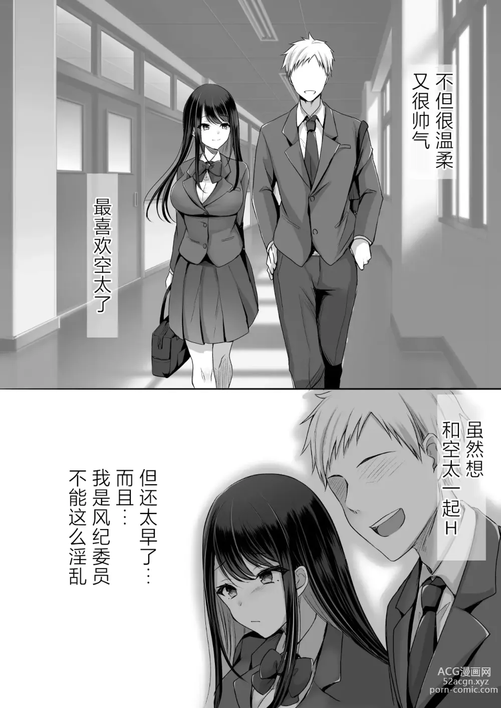 Page 5 of doujinshi 放課後はまだ帰れない ― 巨乳処女風紀委員は一人Hを覗かれて…―