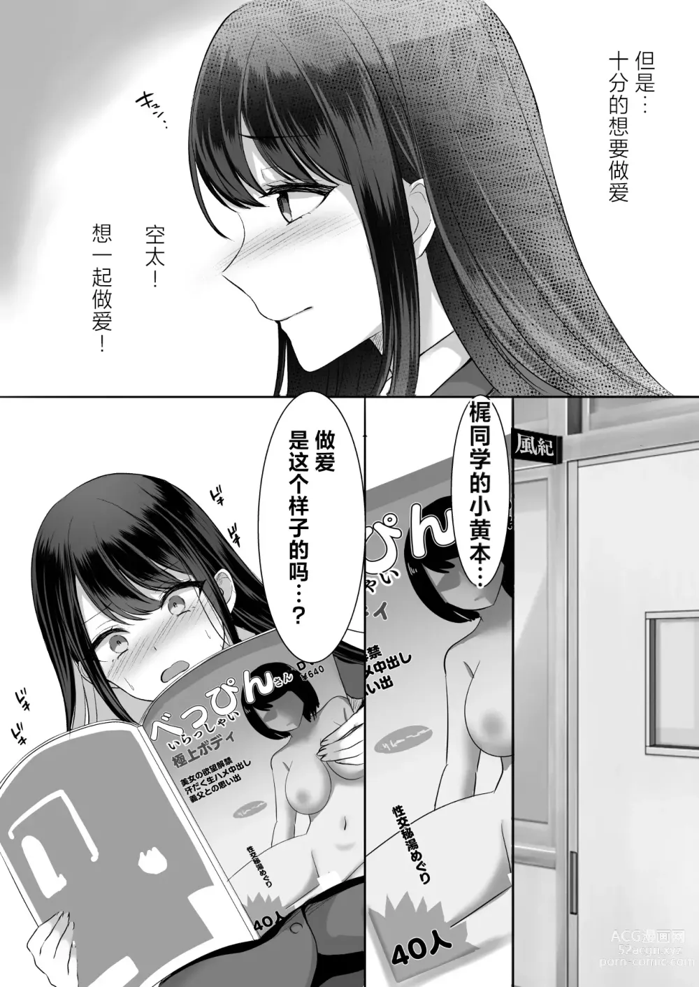 Page 6 of doujinshi 放課後はまだ帰れない ― 巨乳処女風紀委員は一人Hを覗かれて…―