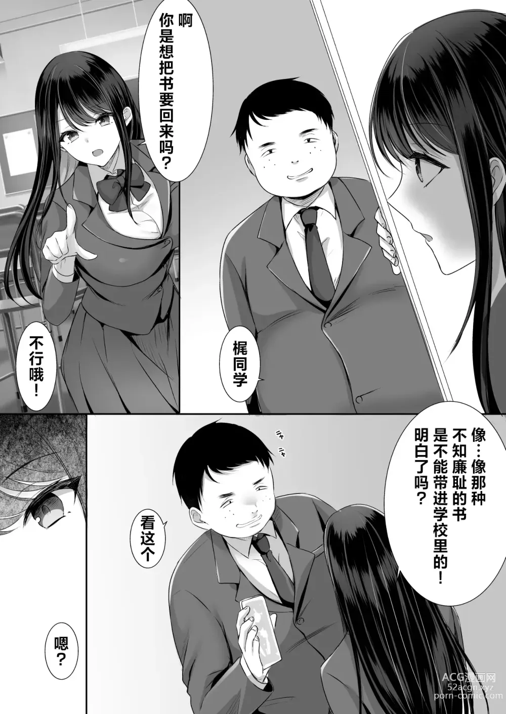 Page 10 of doujinshi 放課後はまだ帰れない ― 巨乳処女風紀委員は一人Hを覗かれて…―