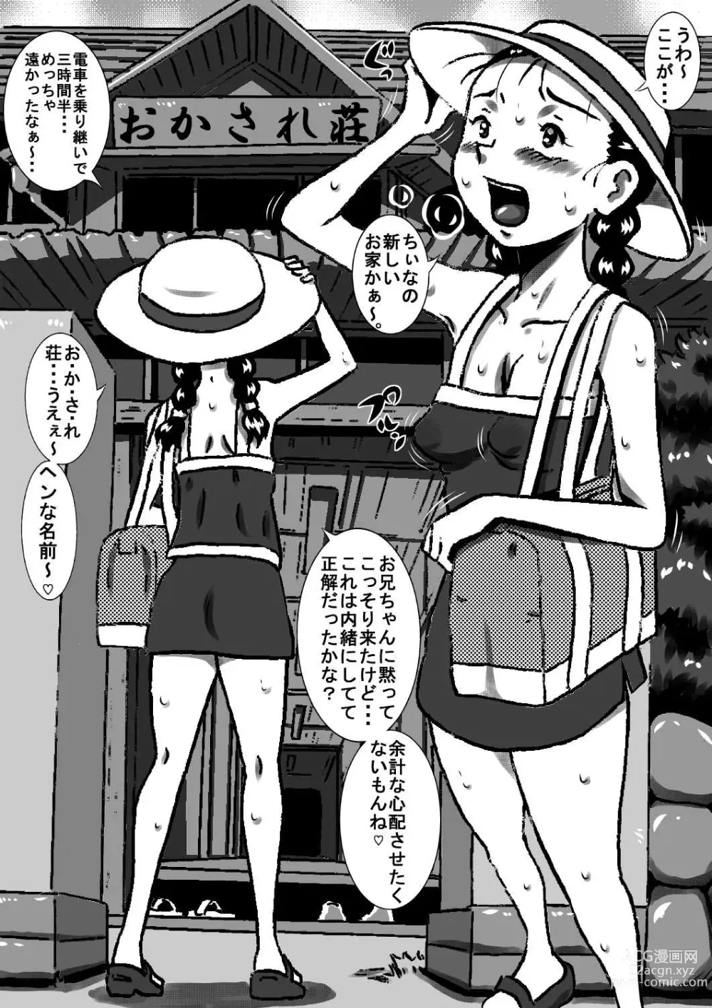 Page 1 of doujinshi Okasaresou no Chiina-chan. Nude Model no Tamago, Chiina no Nikutai Seichou Kiroku! Zenpen