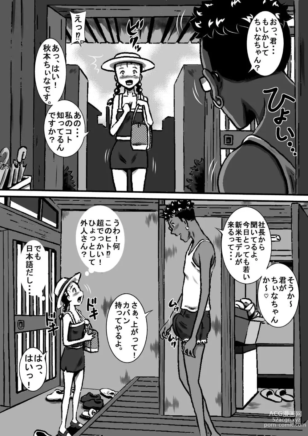 Page 3 of doujinshi Okasaresou no Chiina-chan. Nude Model no Tamago, Chiina no Nikutai Seichou Kiroku! Zenpen