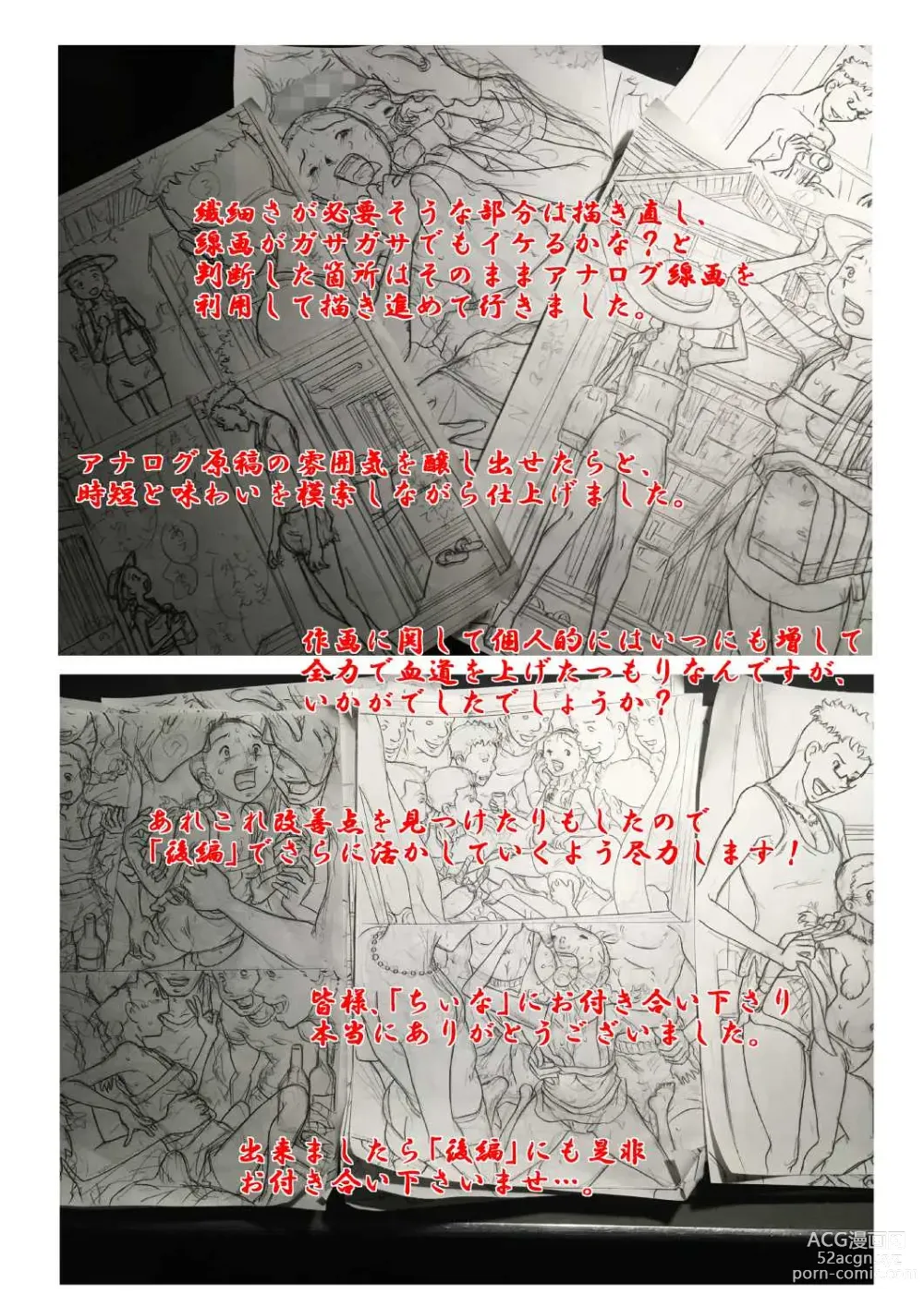 Page 30 of doujinshi Okasaresou no Chiina-chan. Nude Model no Tamago, Chiina no Nikutai Seichou Kiroku! Zenpen