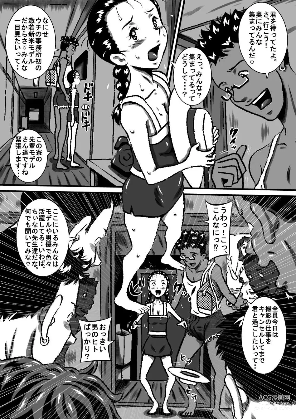 Page 4 of doujinshi Okasaresou no Chiina-chan. Nude Model no Tamago, Chiina no Nikutai Seichou Kiroku! Zenpen