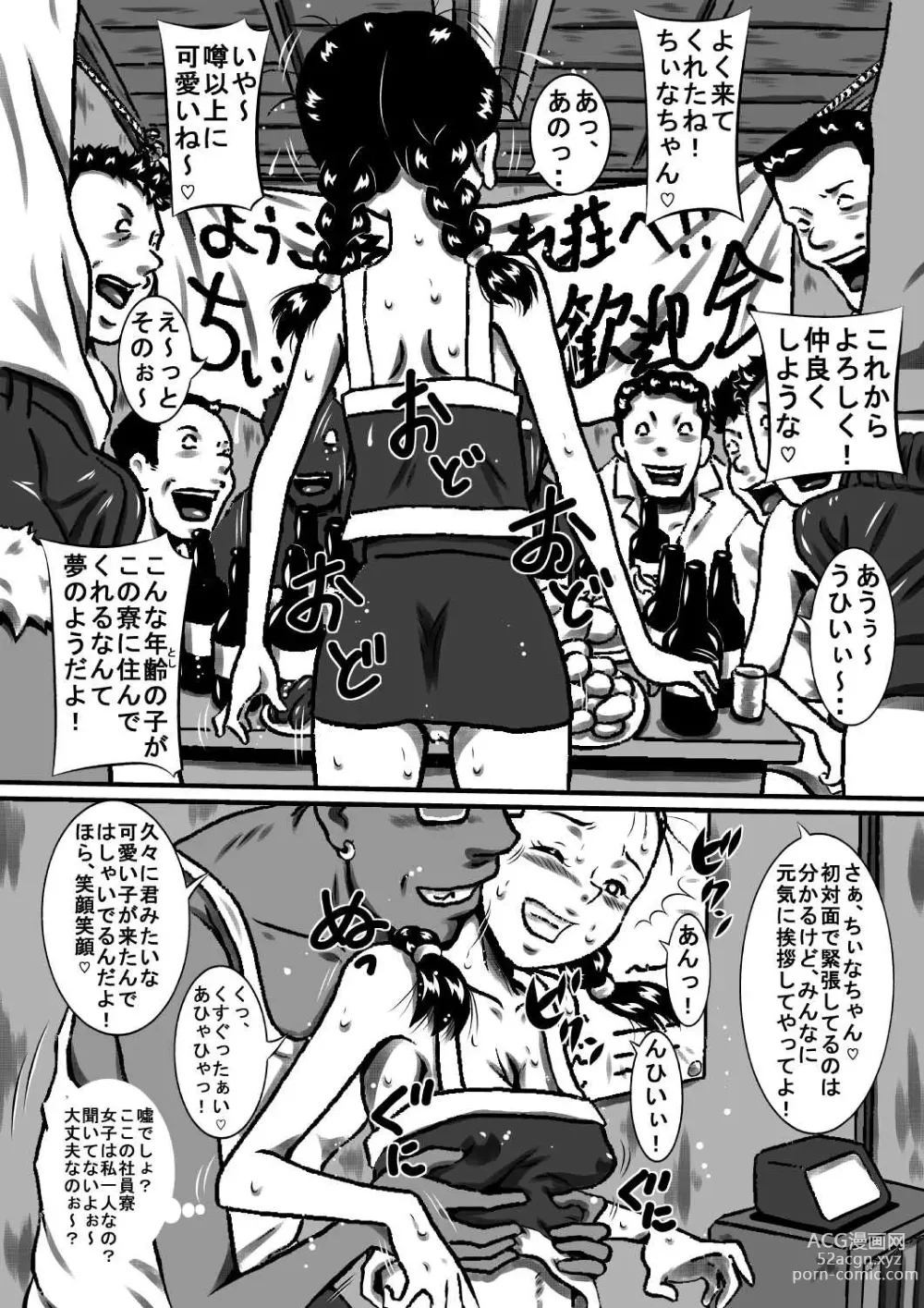 Page 5 of doujinshi Okasaresou no Chiina-chan. Nude Model no Tamago, Chiina no Nikutai Seichou Kiroku! Zenpen