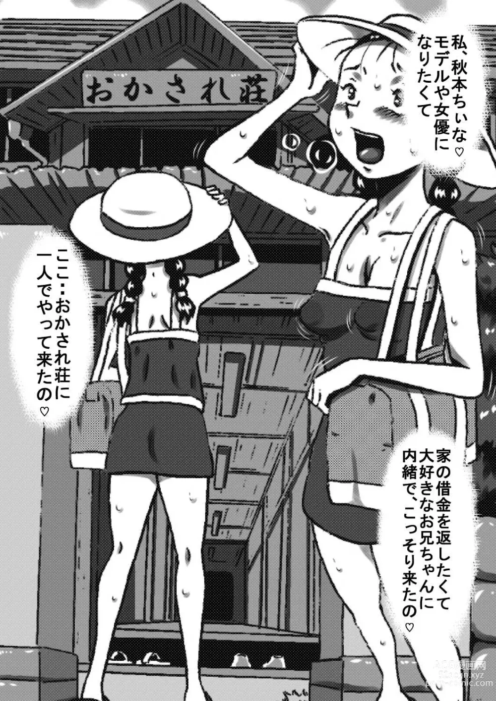 Page 2 of doujinshi Okasaresou no Chiina-chan! Nude Model no Tamago, Chiina no Nikutai Seichou Kiroku! Kouhen Minna de Chiina no Ochichi, Konekurimawashite~!