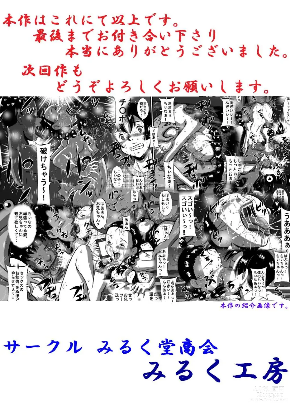 Page 181 of doujinshi Okasaresou no Chiina-chan! Nude Model no Tamago, Chiina no Nikutai Seichou Kiroku! Kouhen Minna de Chiina no Ochichi, Konekurimawashite~!