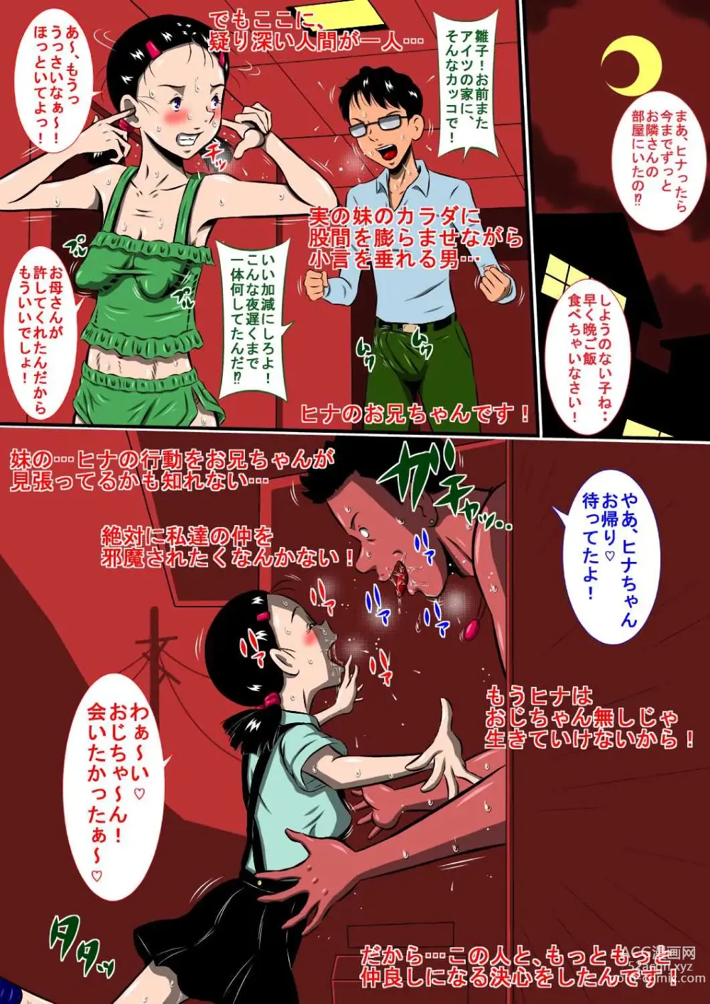 Page 14 of doujinshi Hina to Oji-chan! Nee, Oji-chan! Hina to Hadaka de A-so-bo!
