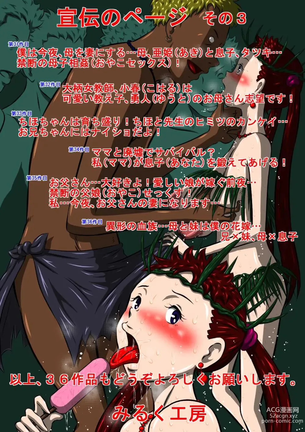 Page 257 of doujinshi Hina to Oji-chan! Nee, Oji-chan! Hina to Hadaka de A-so-bo!