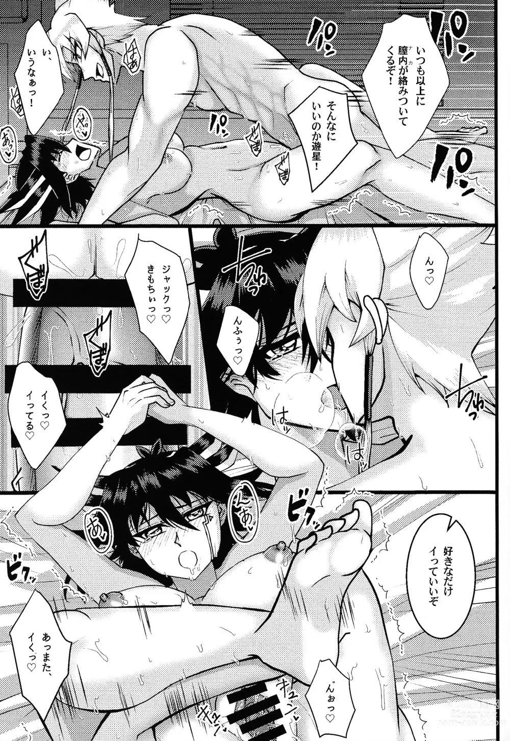 Page 13 of doujinshi Do Polaris Dream of Love DOOL?