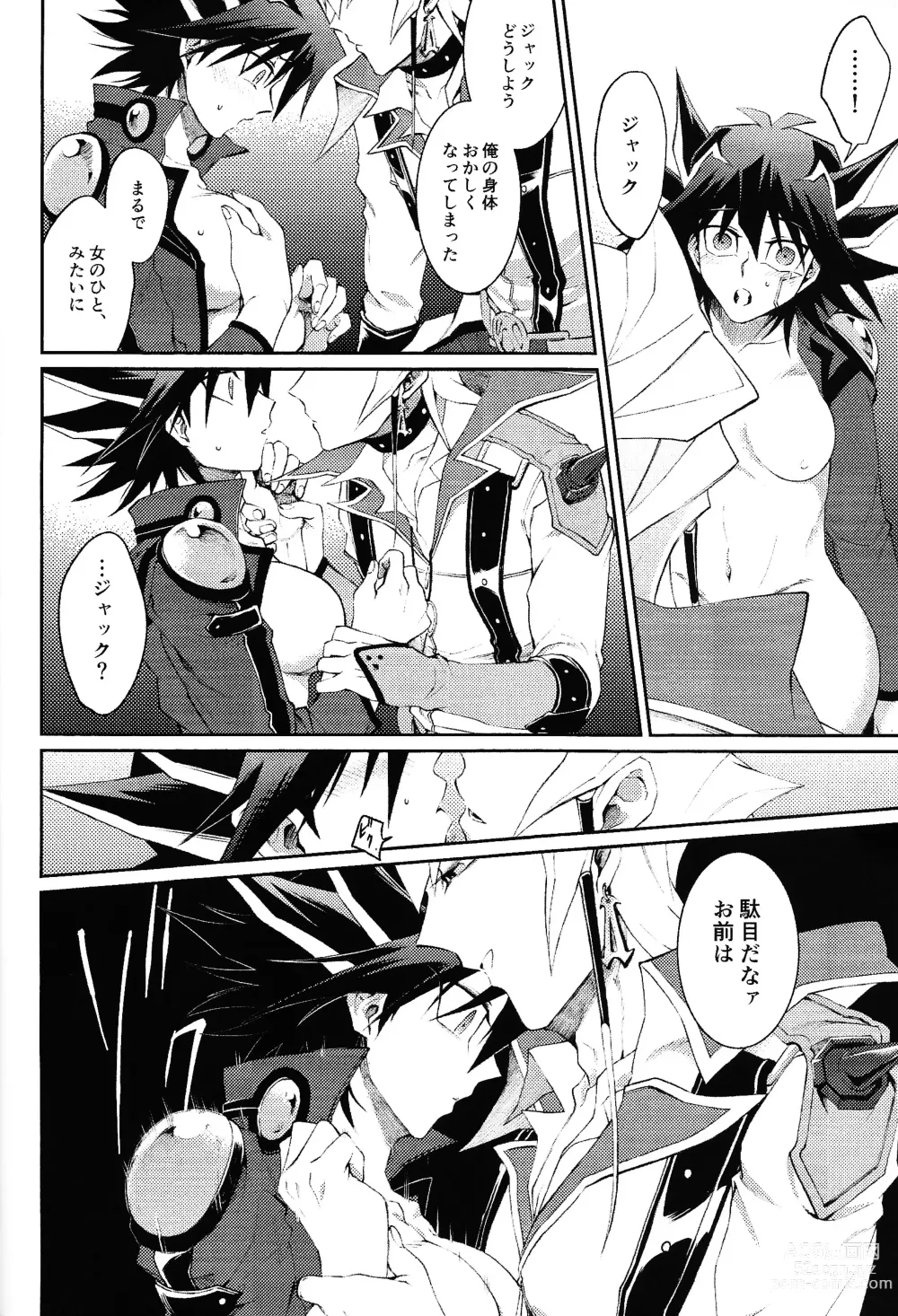 Page 21 of doujinshi Do Polaris Dream of Love DOOL?