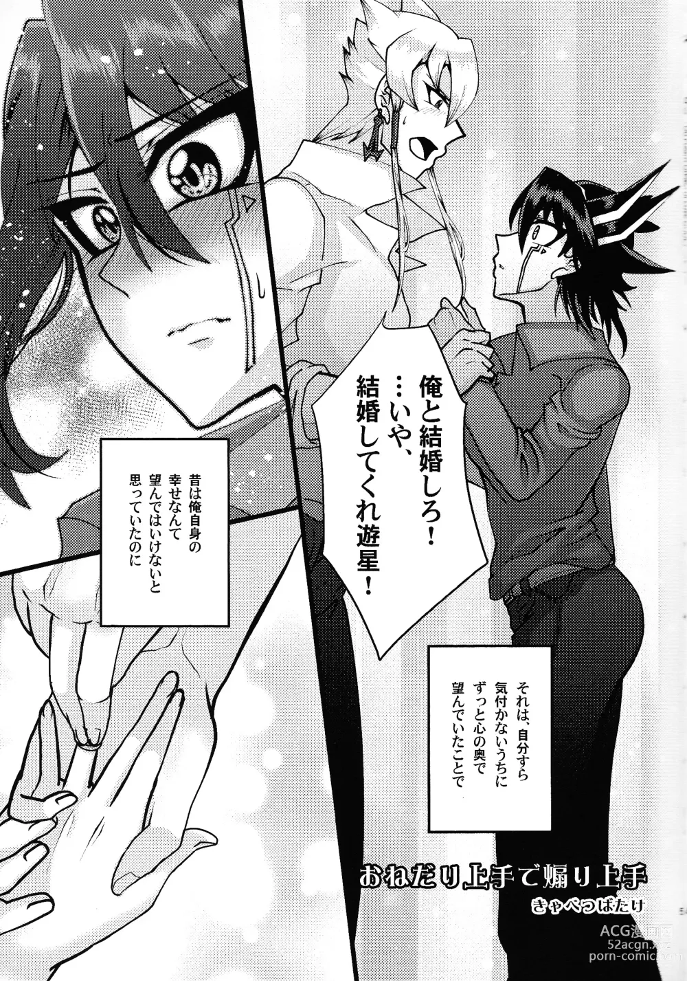 Page 5 of doujinshi Do Polaris Dream of Love DOOL?