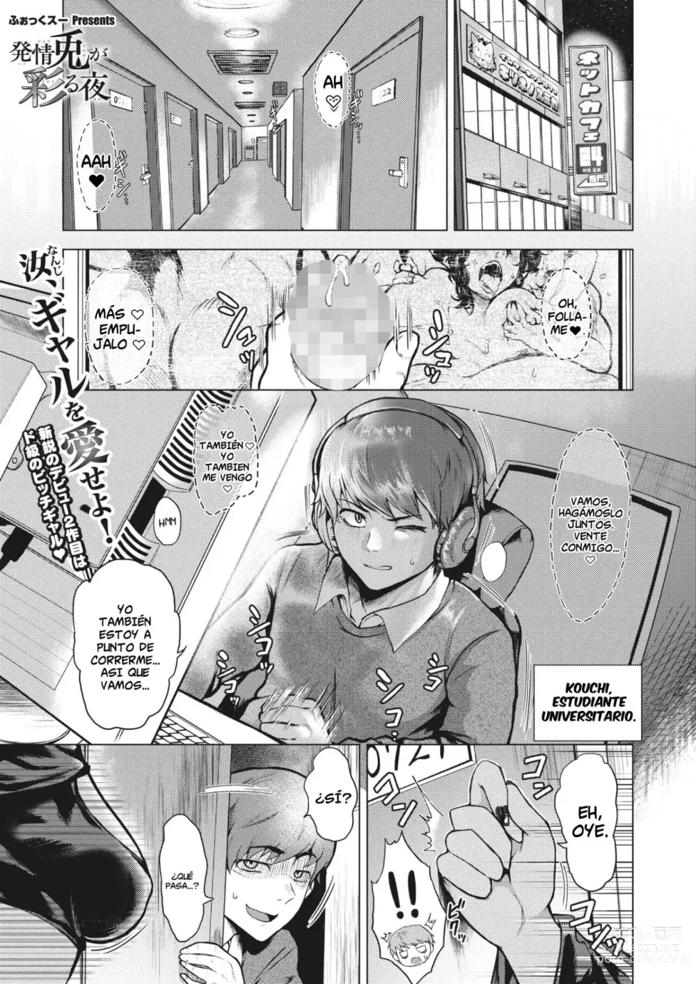 Page 1 of manga Una noche adornada por una coneja en celo