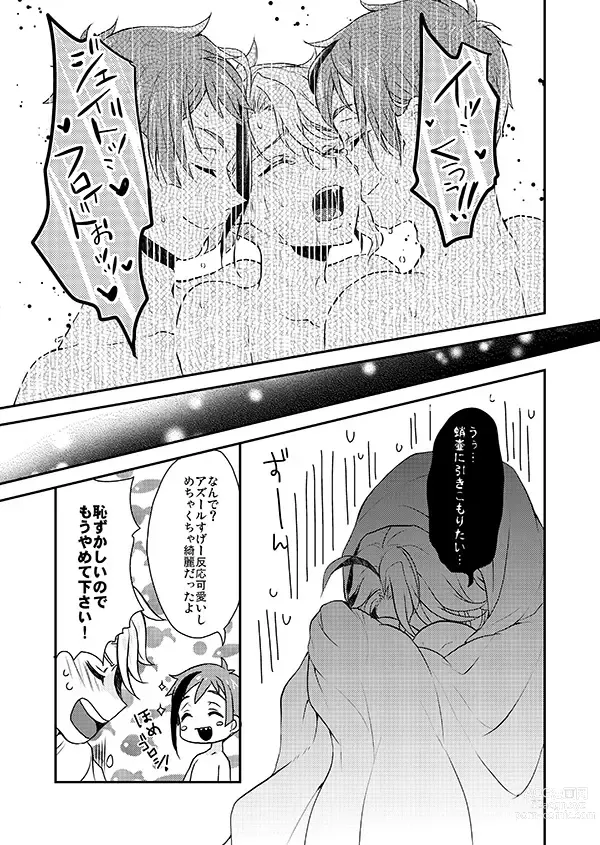 Page 19 of doujinshi Futago ni Aisare Sugite Kyou mo Nemurenai