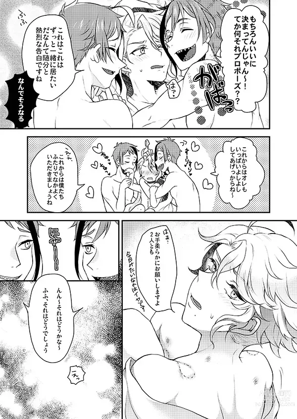 Page 21 of doujinshi Futago ni Aisare Sugite Kyou mo Nemurenai