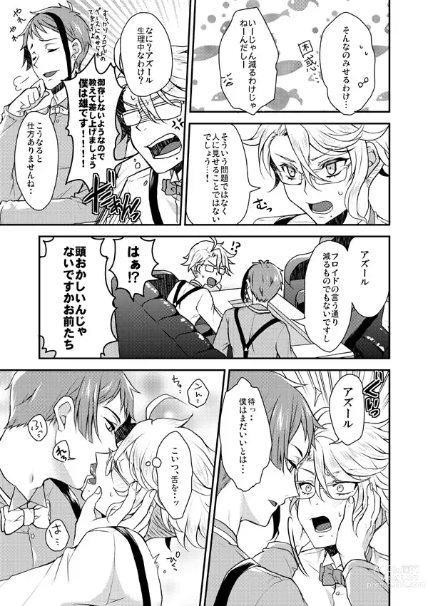 Page 7 of doujinshi Futago ni Aisare Sugite Kyou mo Nemurenai