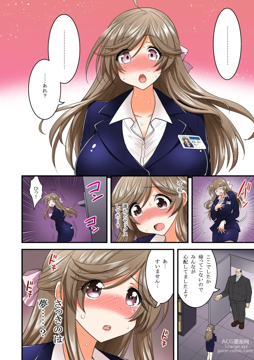 Page 14 of doujinshi Saimin Netorare Hitozuma-san~IroTsuya