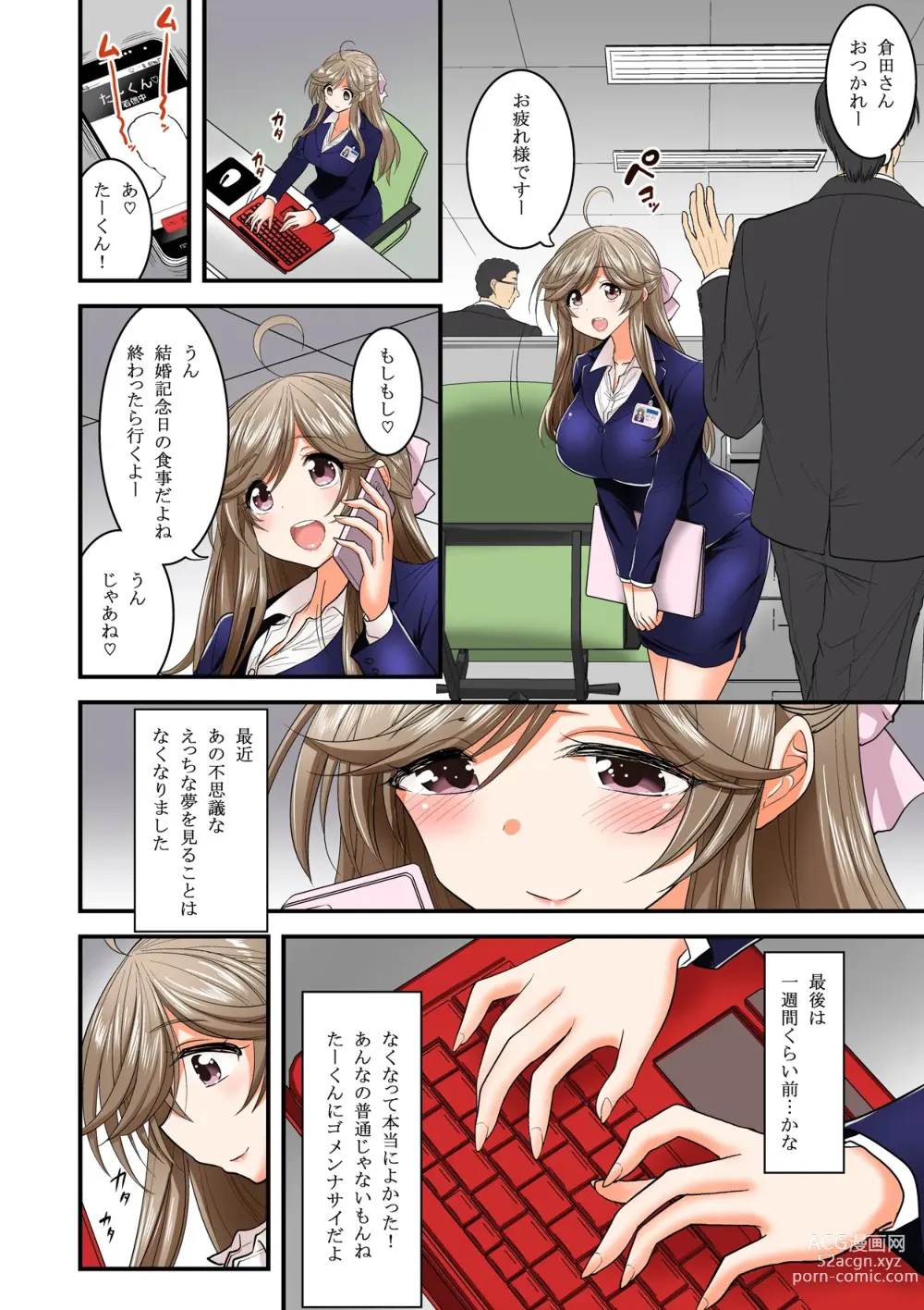 Page 18 of doujinshi Saimin Netorare Hitozuma-san~IroTsuya