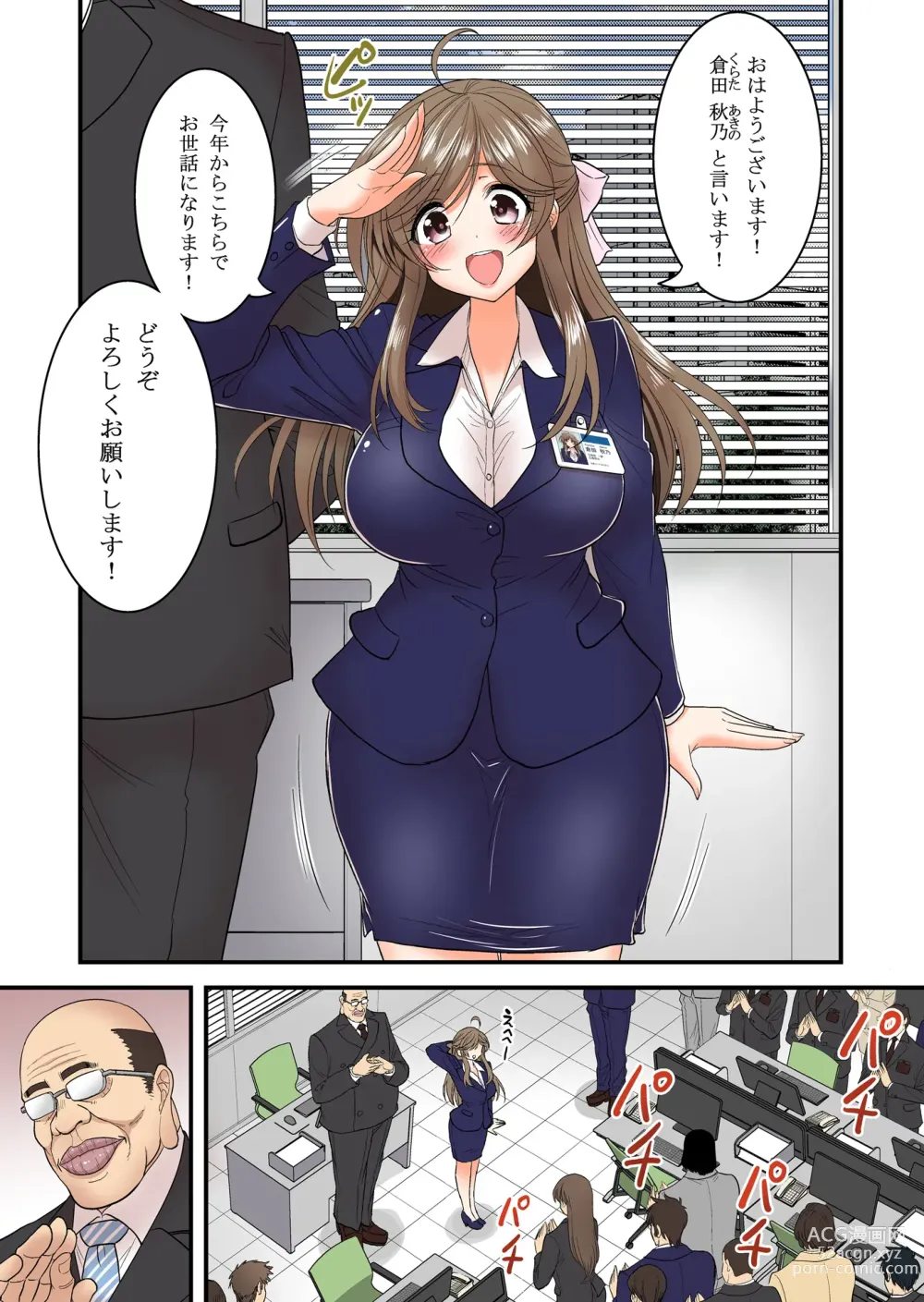 Page 3 of doujinshi Saimin Netorare Hitozuma-san~IroTsuya