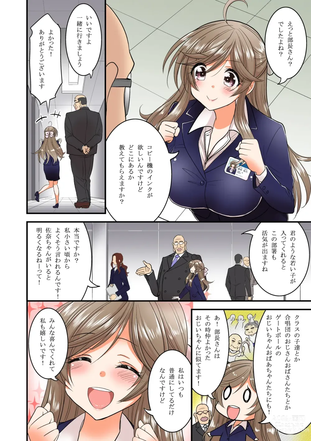 Page 6 of doujinshi Saimin Netorare Hitozuma-san~IroTsuya