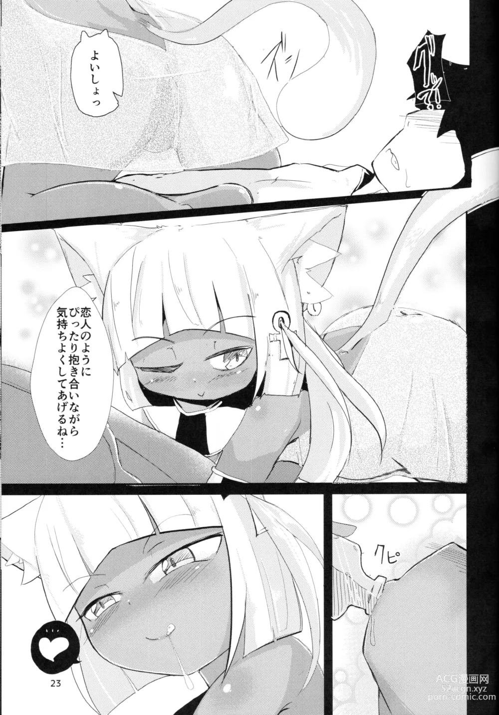 Page 23 of doujinshi Hamunnyaptra -The Lost City of Cats-