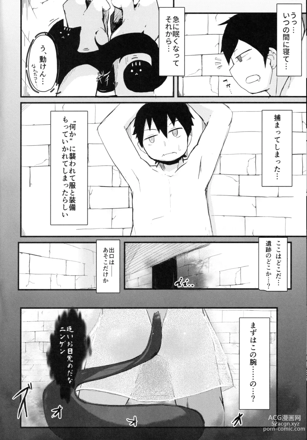 Page 6 of doujinshi Hamunnyaptra -The Lost City of Cats-