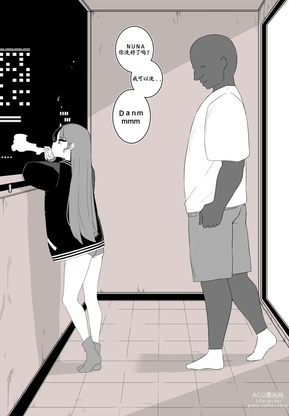 Page 18 of doujinshi 조그만 누나와 큰 동생