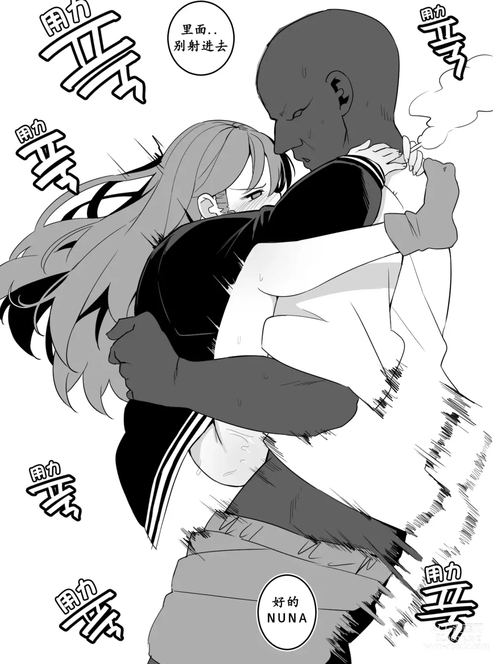 Page 29 of doujinshi 조그만 누나와 큰 동생