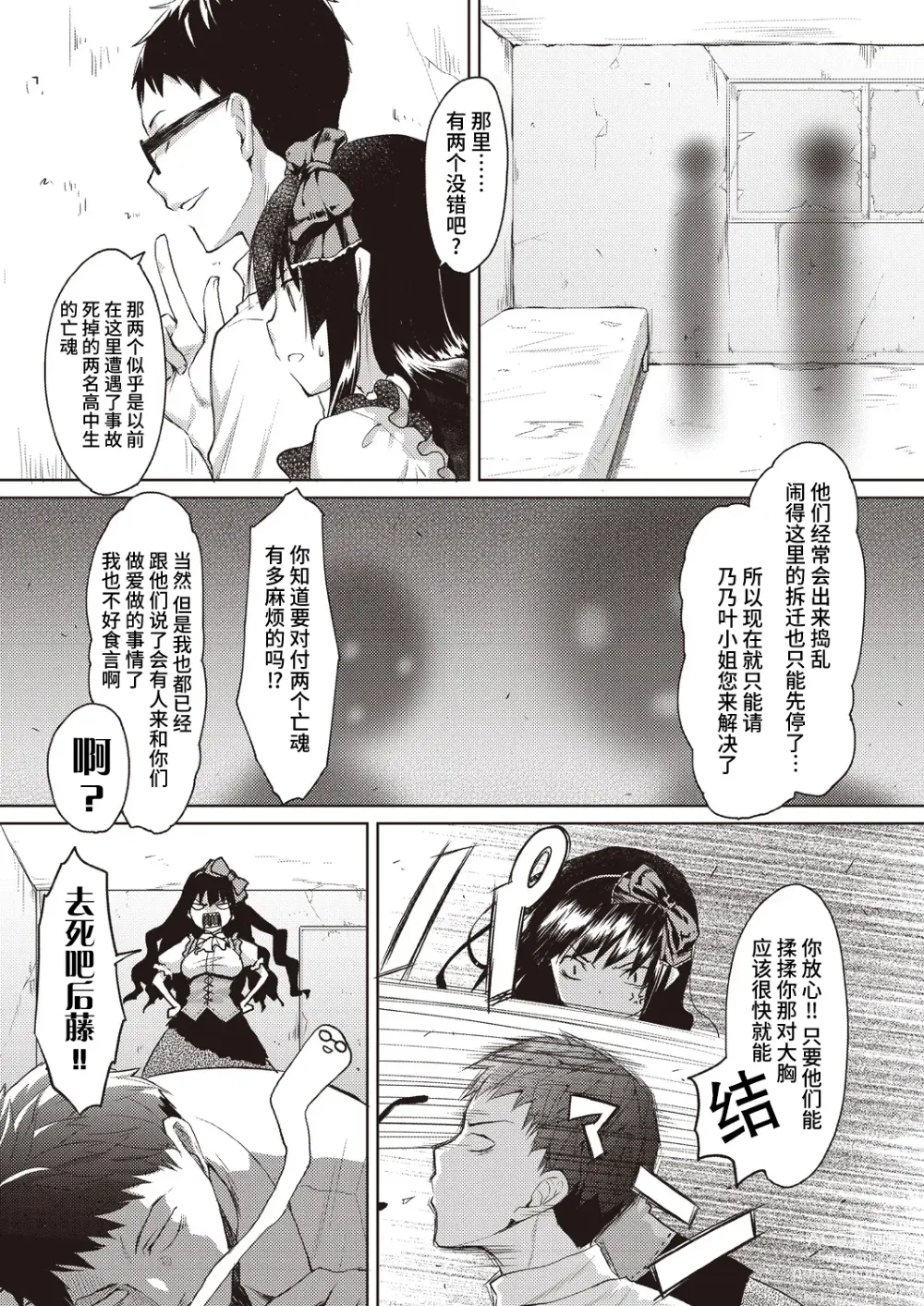 Page 11 of manga Kareobana Kitan Ch.1