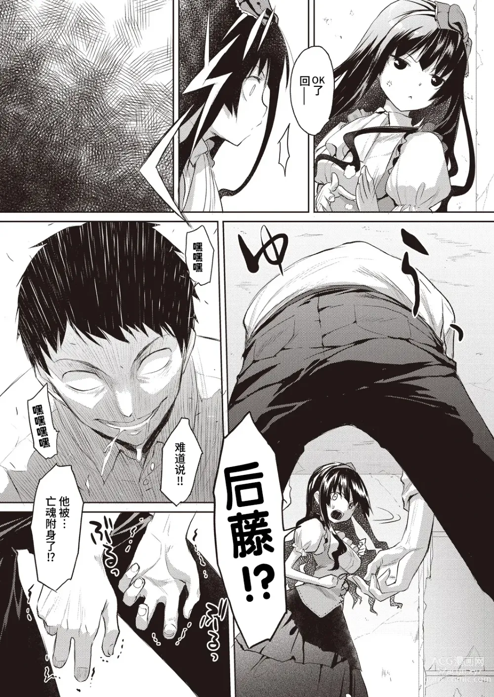 Page 12 of manga Kareobana Kitan Ch.1